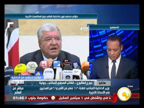 وزير الداخلية اللبناني يعلن إصابة 146 عنصرًا من الأمن