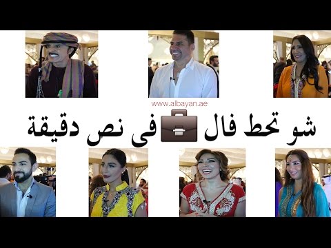 شاهد أغرب ما يخبئه النجوم في حقيبة السفر