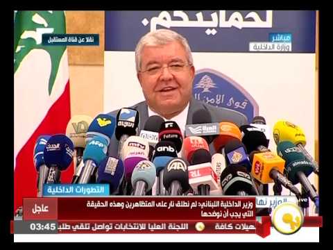 مؤتمر صحافي لوزير الداخلية اللبناني نهاد المشنوق