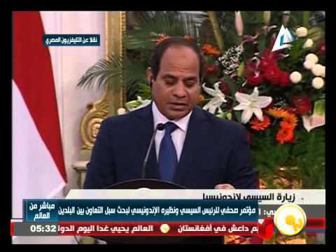 شاهد جانب من مؤتمر صحافي للرئيس السيسي ونظيره الإندونيسي