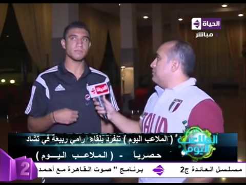 شاهد مهيب عبد الهادي ينفرد بلقاء مع رامي ربيعة