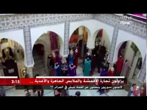 شاهد كيف تعاملت الجزائر مع اللاجئين السوريين