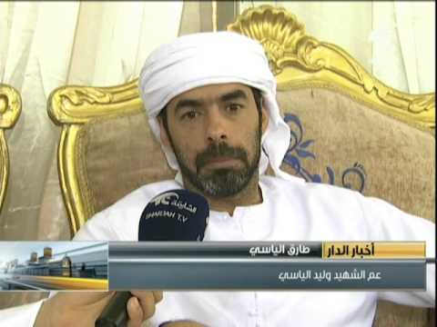 شاهد أحاديث أهالي شهداء الوطن في خيم العزاء