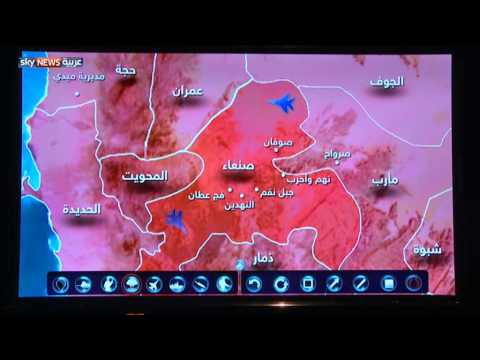 بالفيديو تعرف على خريطة العمليات في صنعاء
