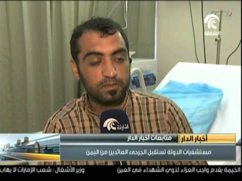 شاهد ماذا قال جرحى القوات المسلحة في المستشفيات