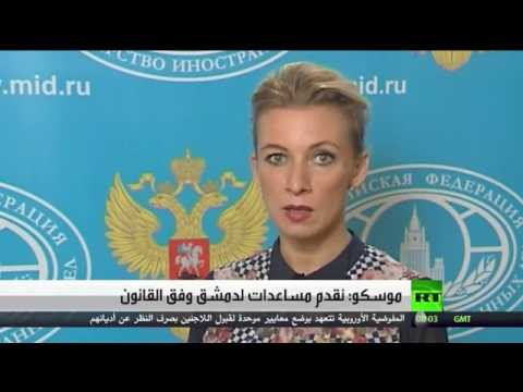 موسكو تـدرس تقديم مساعـدات إضافية إلى سورية