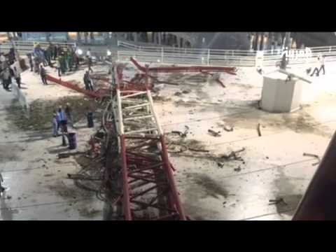 شاهد حادثة  سقوط رافعة الحرم