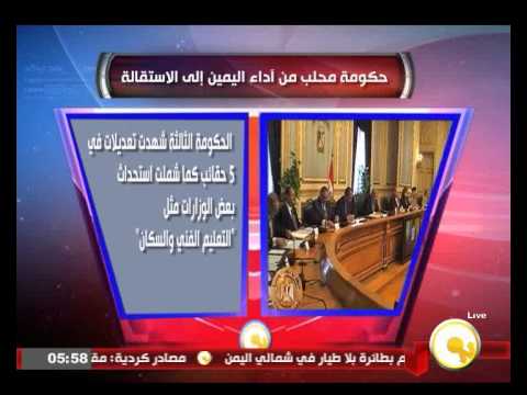 تعرف على حكومة محلب من أداء اليمين إلى الاستقالة