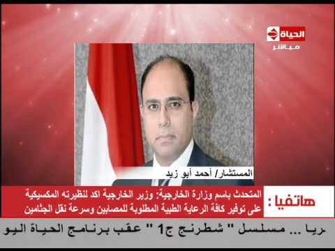 وزير الخارجية المصري يؤكد أن السائحين تواجدوا في منطقة محظورة