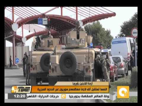 شاهد النمسا تستقبل ألف لاجئ معظمهم سوريون