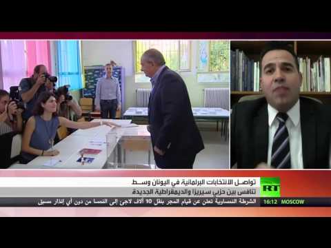 شاهد تنافس بين حزبي سيريزا والديمقراطية الجديدة في الانتخابات اليونانية