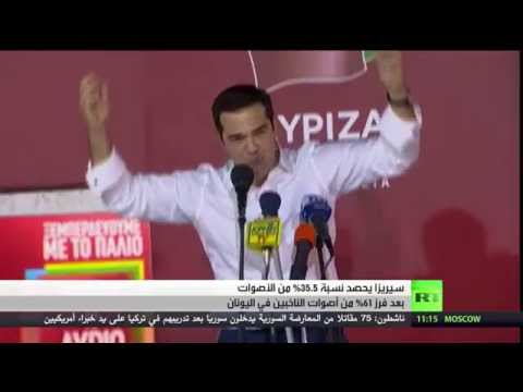 شاهد سيريزا يحصد نسبة 355 من الأصوات في اليونان