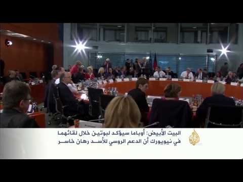 شاهد أوباما يؤكد أن المراهنة على الرئيس الأسد خاسرة