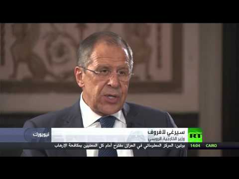 شاهد لافروف يؤكد تمسك روسيا بالرئيس الأسد