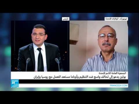 شاهد بوتين يدعو إلى تحالف واسع ضد داعش المتطرف