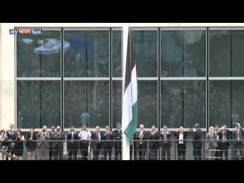 شاهد لحظة رفع العلم الفلسطيني في الأمم المتحدة