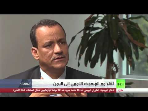 شاهد لقاء مع المبعوث الأممي إلى اليمن
