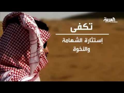 تكفى يا سعد جملة هزت مشاعر السعوديين
