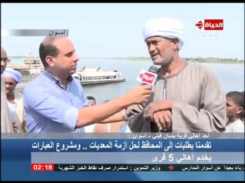 أهالي أسوان يشتكون من عدم توافر المعدات والخدمات الأساسية