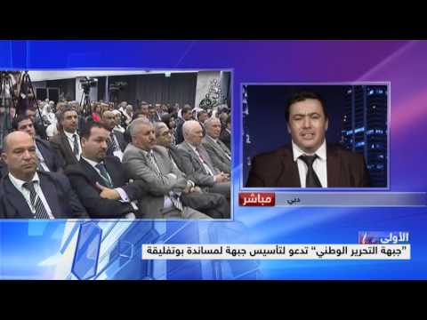 التحرير الوطني يطلق مبادرة لتشكيل تحالف