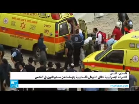 شاهد إطلاق النار على فلسطينية في القدس