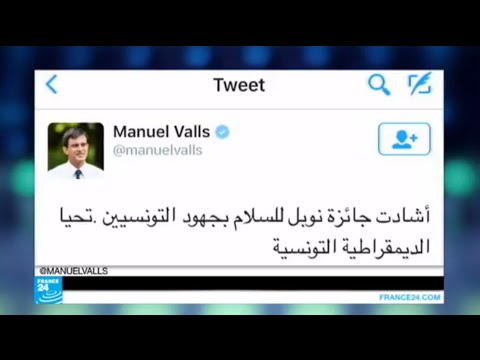 شاهد مانويل فالس يهنئ تونس باللغة العربية