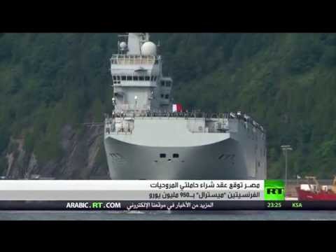 صفقة شراء حاملتي مروحيات بين مصر وفرنسا