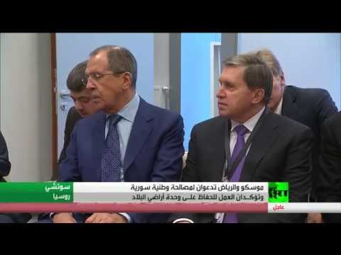 موسكو والرياض تدعوان لمصالحة وطنية سورية