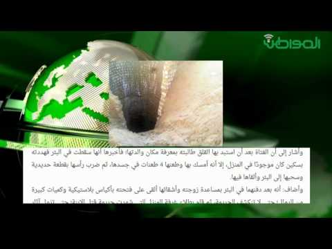 شاهد متهم بقتل سعودية في مصر يكشف تفاصيل جريمته