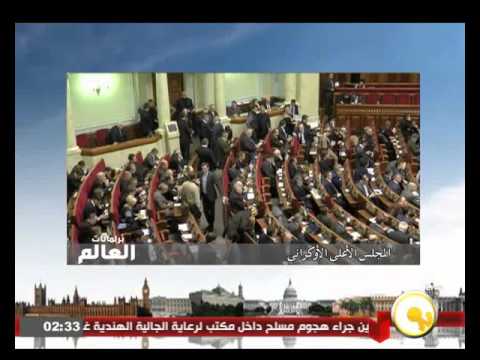 تعرف علي  المجلس الأعلى الأوكراني