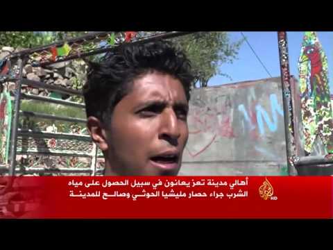 شاهد معاناة أهالي تعز في الحصول على مياه الشرب