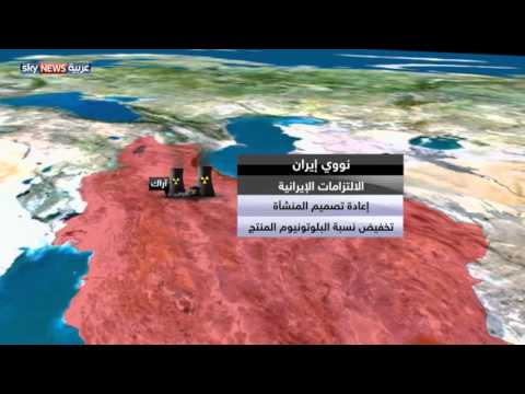 شاهد انطلاق مرحلة اعتماد الاتفاق النووي الإيراني