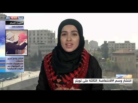 بالفيديو صور الناشطات الفلسطينيات تثير جدل