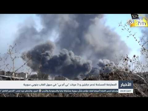 شاهد المعارضة المسلحة تدمر دبابتين و3 عربات بي إم بي في سهل الغاب