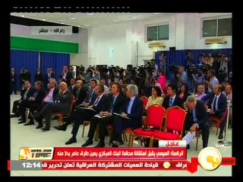 شاهد مؤتمر صحفي مشترك بين عباس وبان كي مون