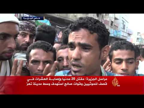 شاهد قصف للحوثيين وقوات صالح يستهدف وسط مدينة تعز