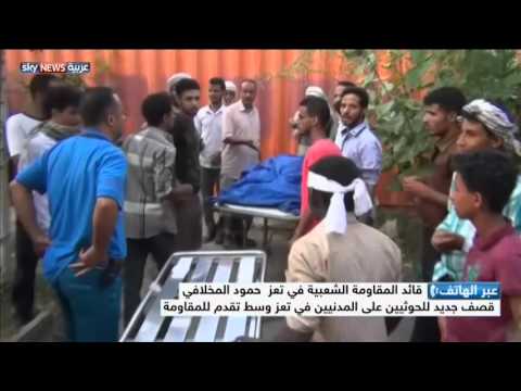 شاهد قصف جديد للحوثيين على أحياء في تعز
