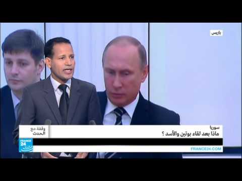 شاهد سورية بعد لقاء الرئيسين بوتين والأسد