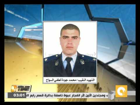 شاهد استشهاد ضابط شرطة اثر انفجار عبوة ناسفة