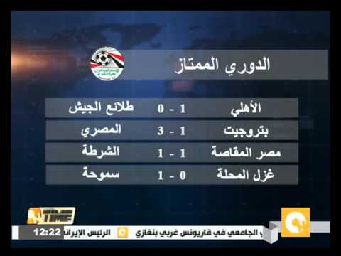 بالفيديو الأهلي يفوز على طلائع الجيش