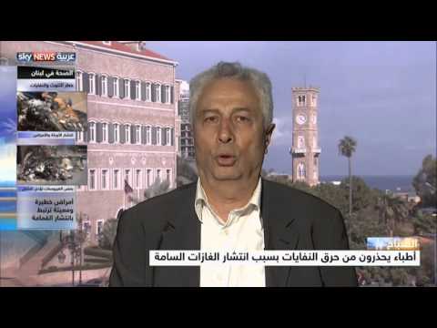 بالفيديو أزمة النفايات في لبنان وشبح الأوبئة