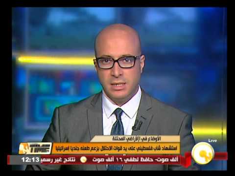 شاهد استشهاد شاب فلسطيني على يد قوات الاحتلال