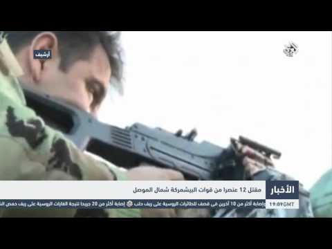 شاهد مقتل 12 عنصرًا من قوات البيشمركة شمال الموصل