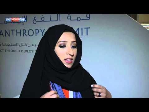 شاهد ختام قمة النفع الاجتماعي للشباب في أبوظبي