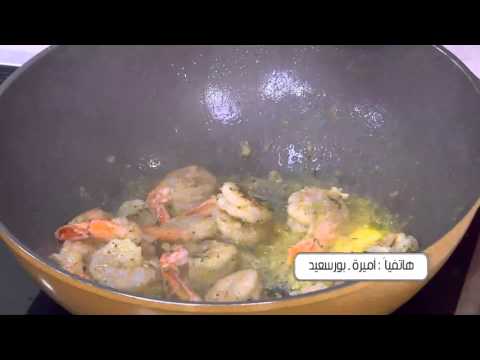 طريقة عمل مكرونة بالجمبري وصوص روز