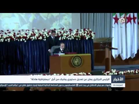 شاهد الرئيس الجزائري يعلن عن تعديل دستوري وشيك