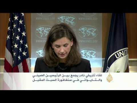 شاهد لقاء تاريخي بين الرئيسين الصيني والتايواني