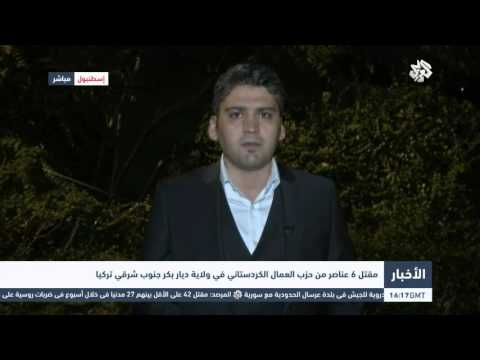 مقتل 6 عناصر من حزب العمال الكردستاني في ولاية ديار بكر