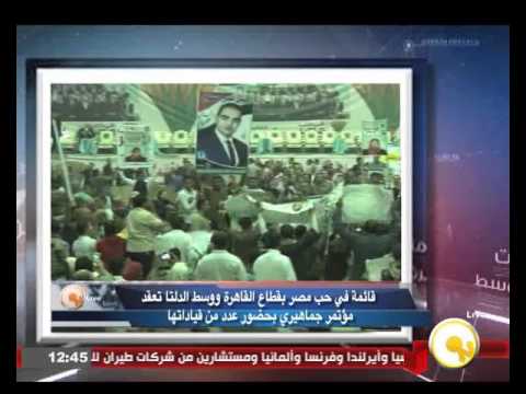فيديو قائمة في حب مصر تعقد مؤتمرًا جماهيريًّا