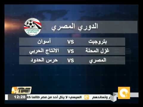 اليوم انطلاق مباريات الأسبوع الخامس للدوري الممتاز